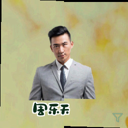 周乐天