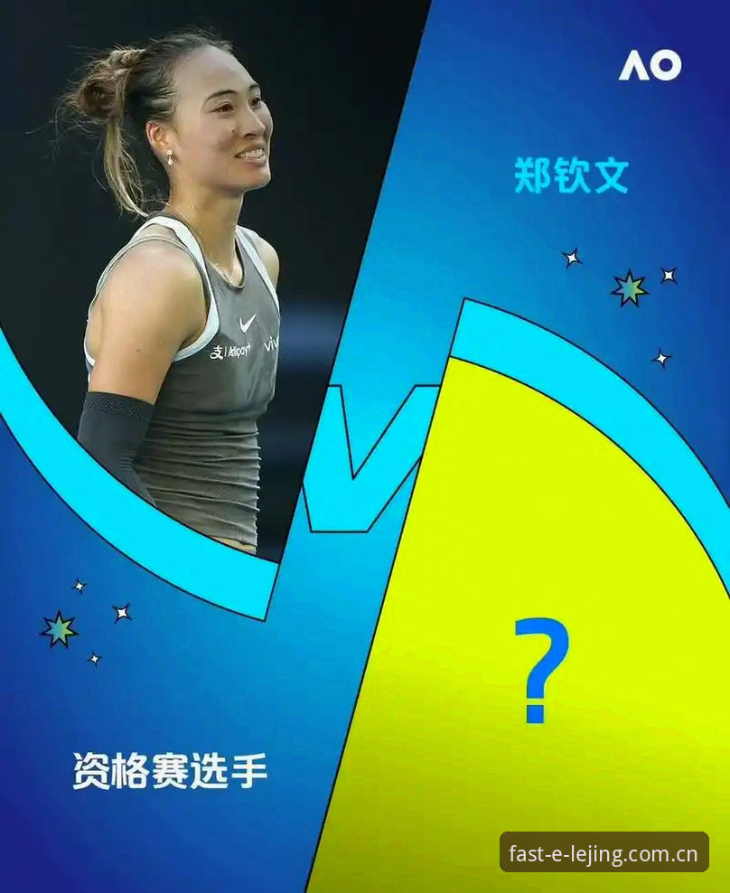 深度数据对比 中国金花法网签运如何?从郑钦文保分压力看高效竞技平台的深度数据对比价值
